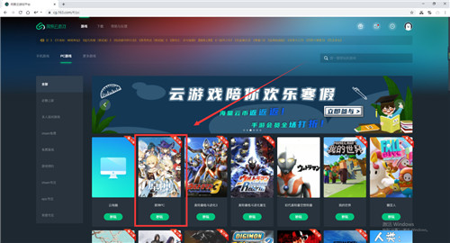 原神1.3版本最低配置需求？ 网易云游戏无需配置流畅运行
