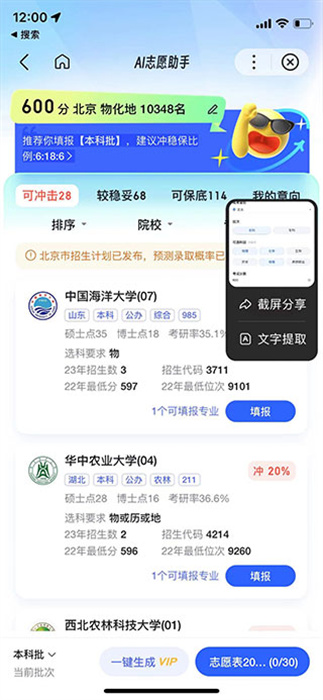 手机百度软件