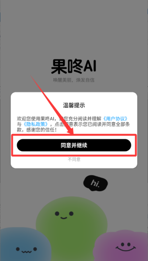相机秀秀软件