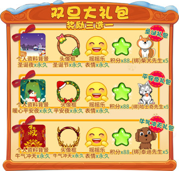 迎接圣诞与新年！《推理学院》双旦活动12月23日热闹降临