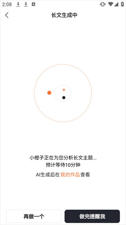 橙篇