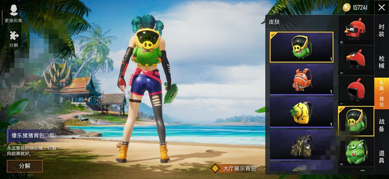 和平精英