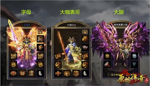 《原始传奇》肖央“废柴玩家”?实力证明一切!