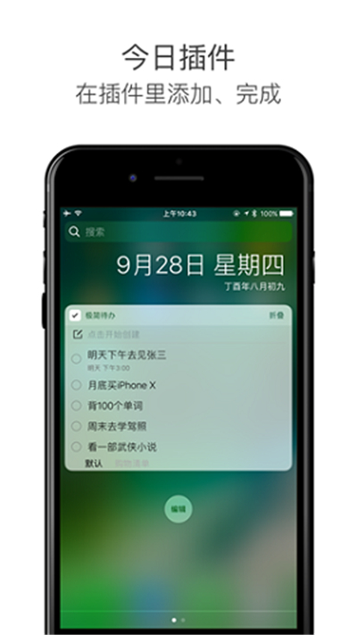 极简待办