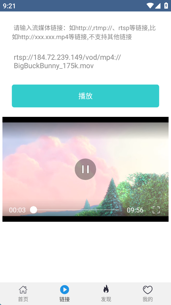 翼先锋影音app