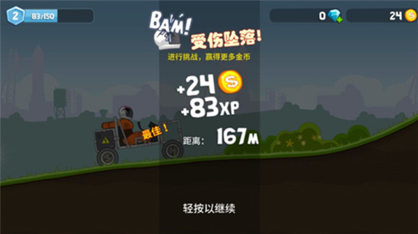 暴爽疯狂赛车单机