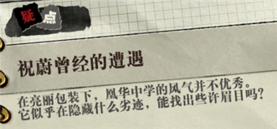 寄居隅怪奇事件簿游戏
