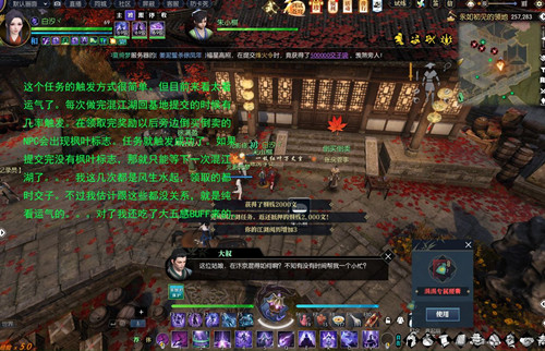 遇见逆水寒