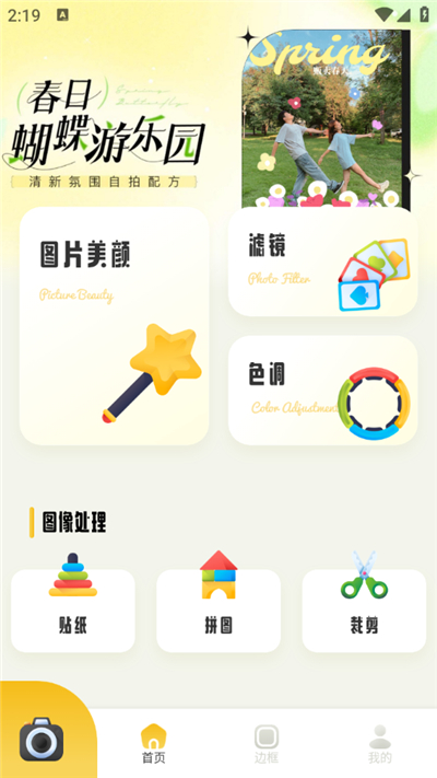 蓝颜app