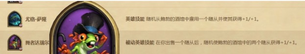 炉石传说