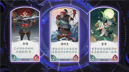 阴阳师百闻牌