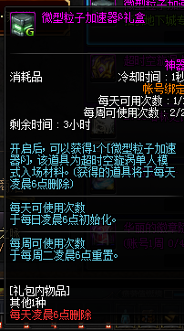 DNF手游