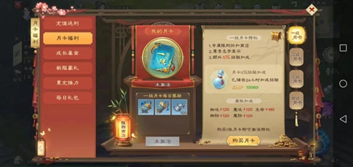 绿色征途