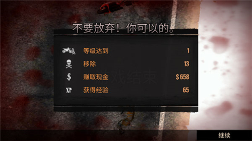 公路救赎