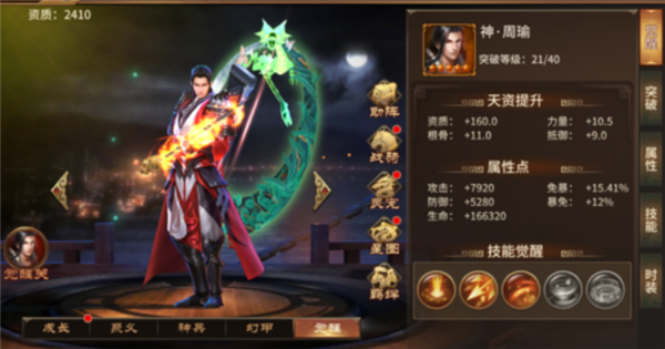 极无双单机版
