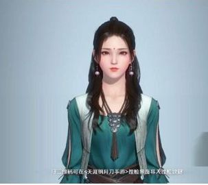 天涯明月刀