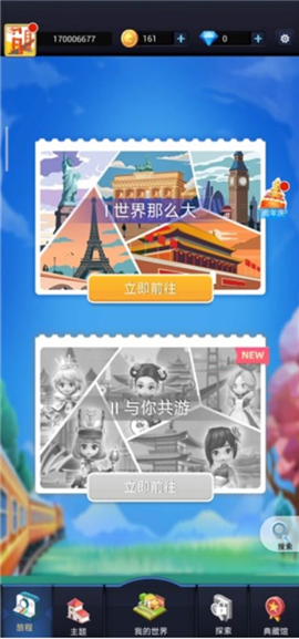 口袋世界3D下载