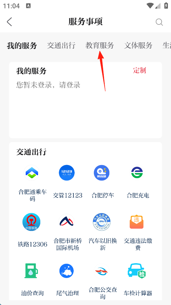 合新闻APP