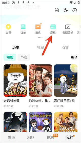 红果漫剧赚钱版本