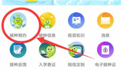 金苗宝app软件