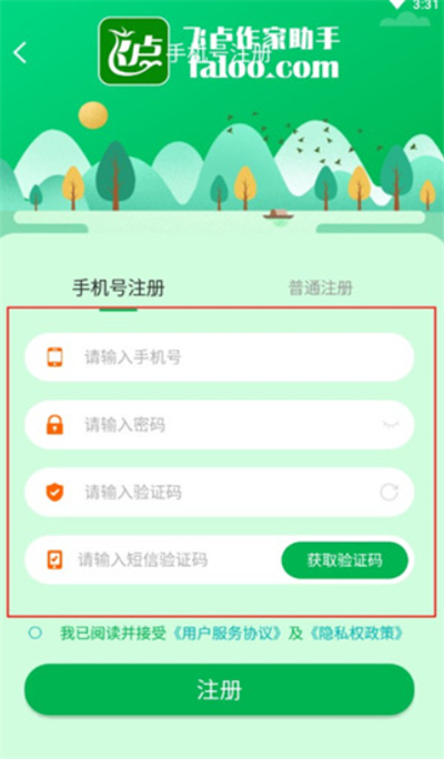飞卢作家助手