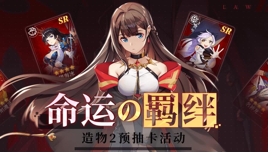 造物法则2游戏