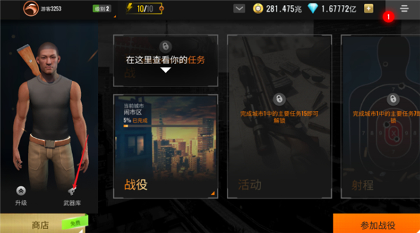狙击猎手单机版