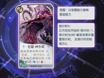 阴阳师百闻牌