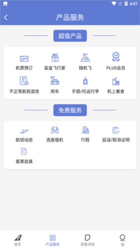 使用说明配图2