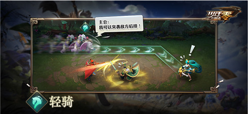 策略至上 灵活布阵《少年三国志：零》六大兵种介绍