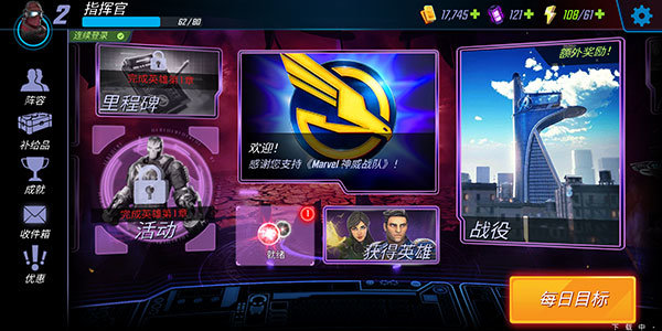 漫威神威战队2024