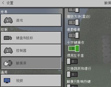 我的世界手游