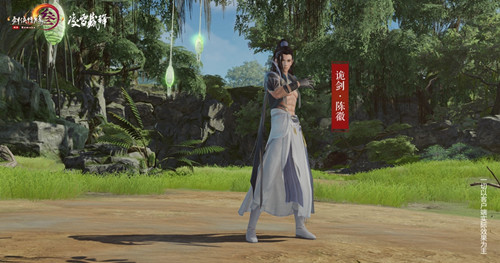 剑网3:指尖江湖