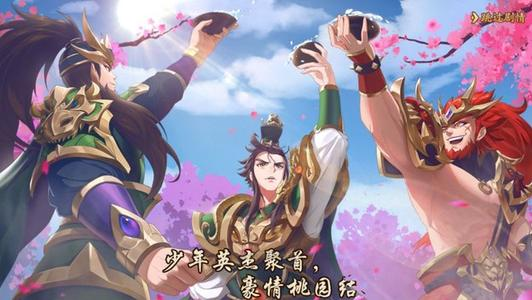 少年三国志2手游