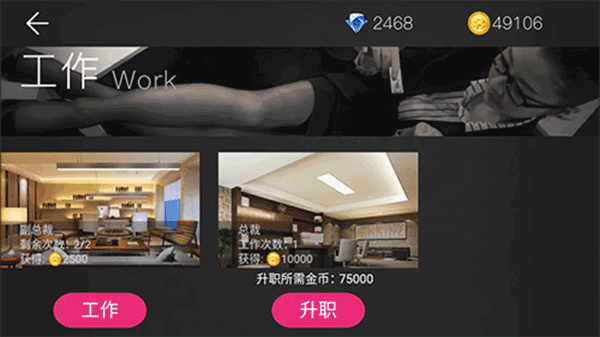 我的总裁女友手机版
