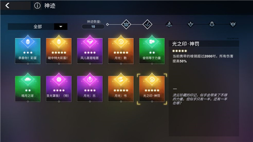 解神者
