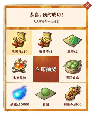 三周年“造音企划”揭秘《神都夜行录》SSR马面攻略放送，三周年生辰宴预约进行中