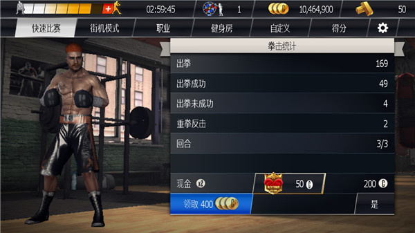 真实拳击单机版