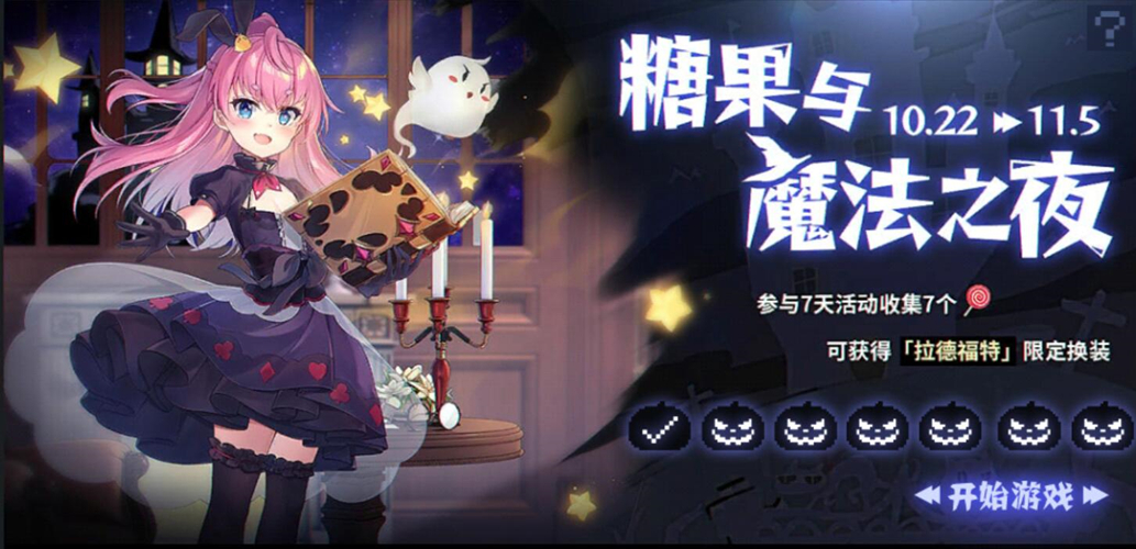 碧蓝航线