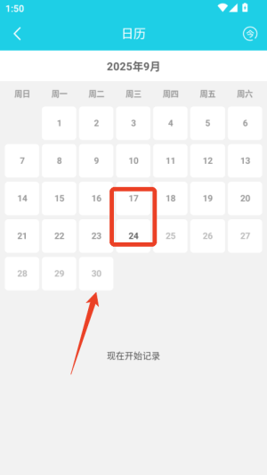 天天日记app