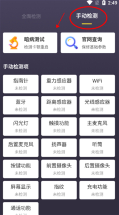 机大侠助手