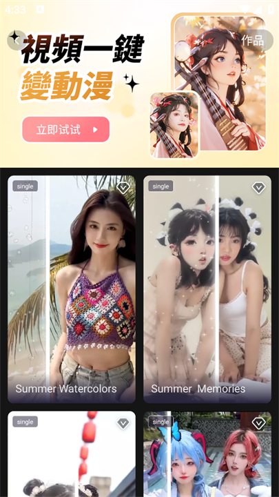 趣卡点短视频软件
