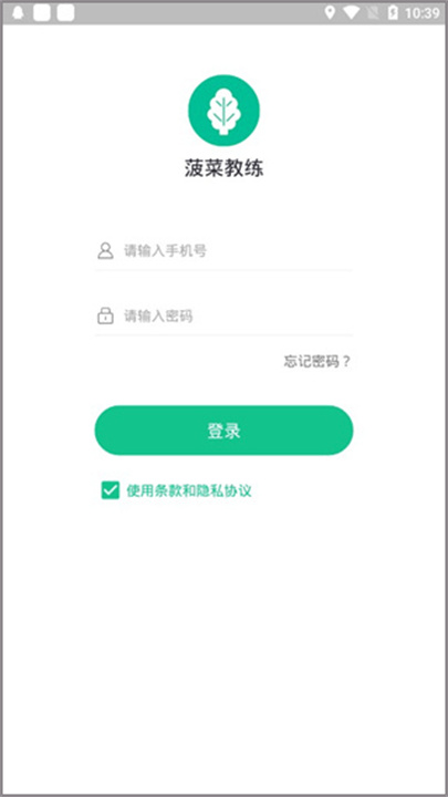 菠菜教练手机版