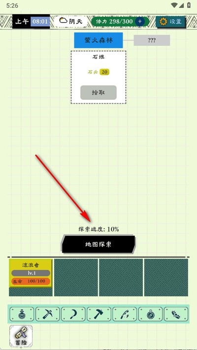 咕噜物语游戏