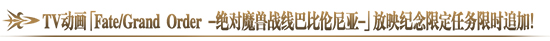 命运冠位指定