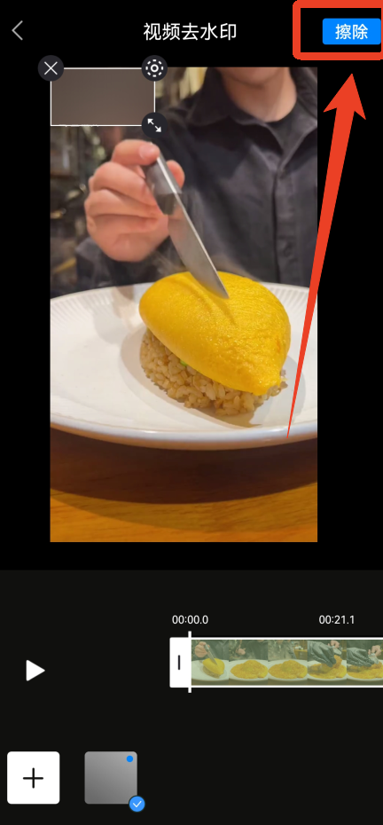 无痕去水印app