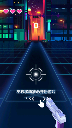 子弹节奏手游下载