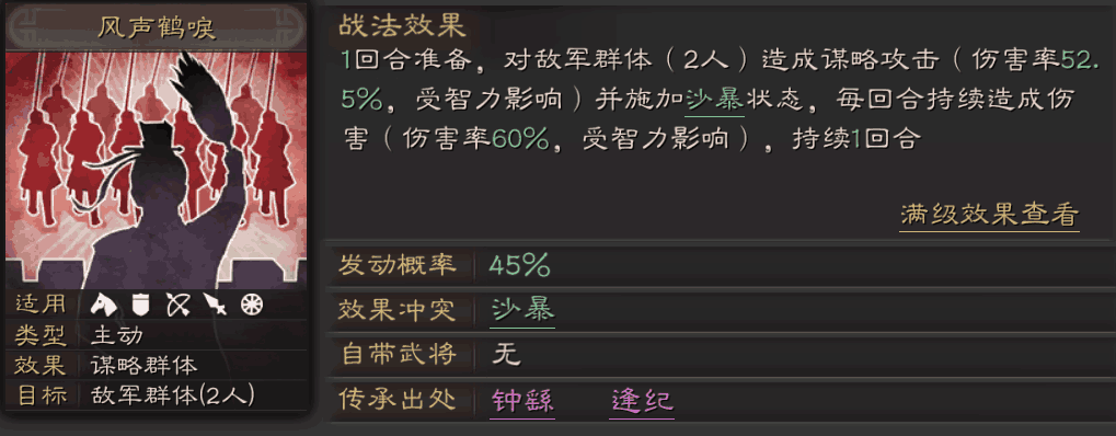 三国志战略版