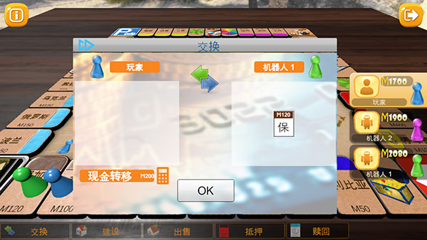 富翁大作战手游