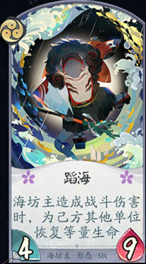 阴阳师百闻牌